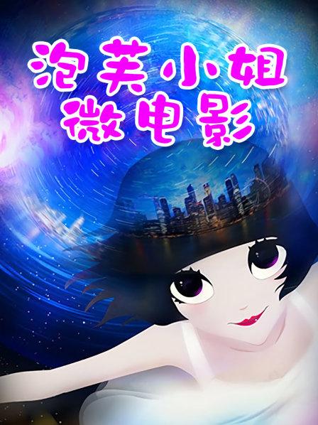 全世界最好的酒 – 扩阴展示 [2V/364MB]